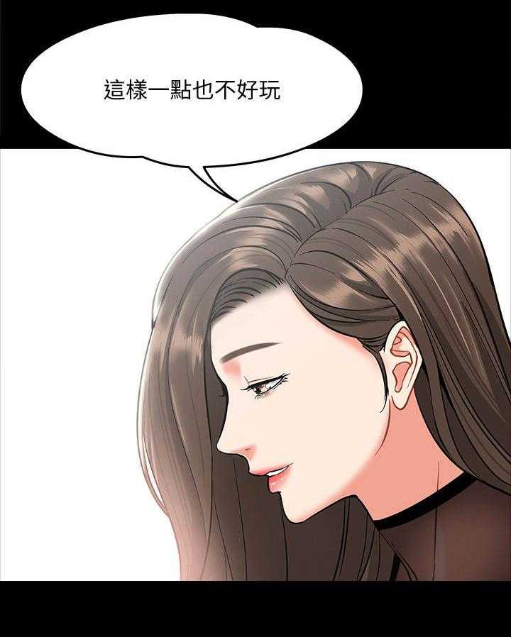 《教授之约》漫画最新章节第11话 11_要求免费下拉式在线观看章节第【8】张图片