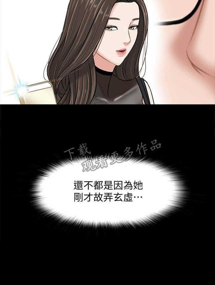 《教授之约》漫画最新章节第11话 11_要求免费下拉式在线观看章节第【20】张图片