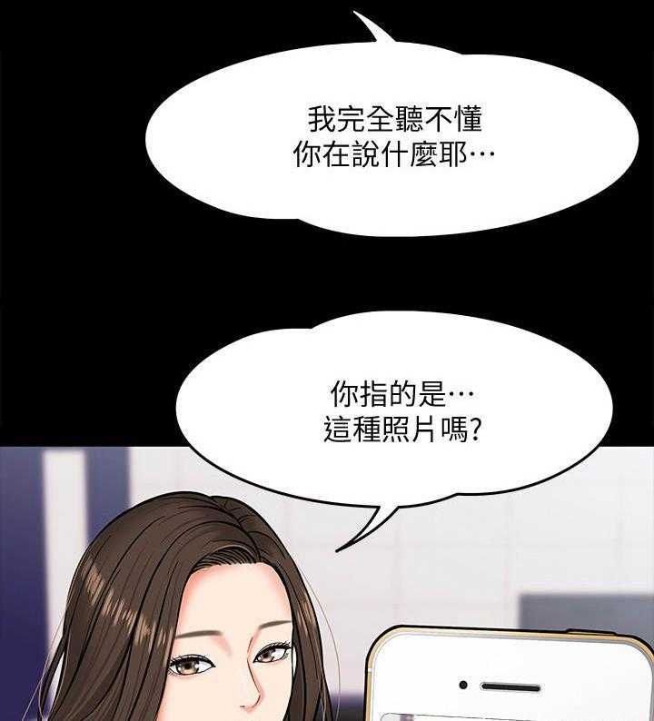 《教授之约》漫画最新章节第11话 11_要求免费下拉式在线观看章节第【17】张图片