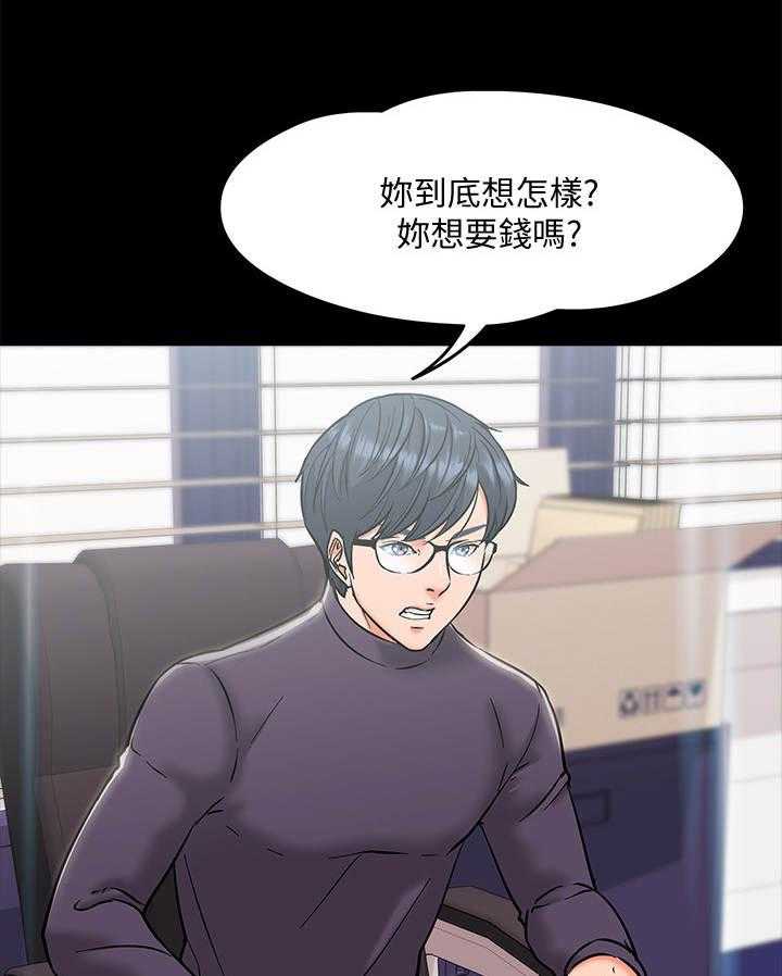 《教授之约》漫画最新章节第11话 11_要求免费下拉式在线观看章节第【10】张图片