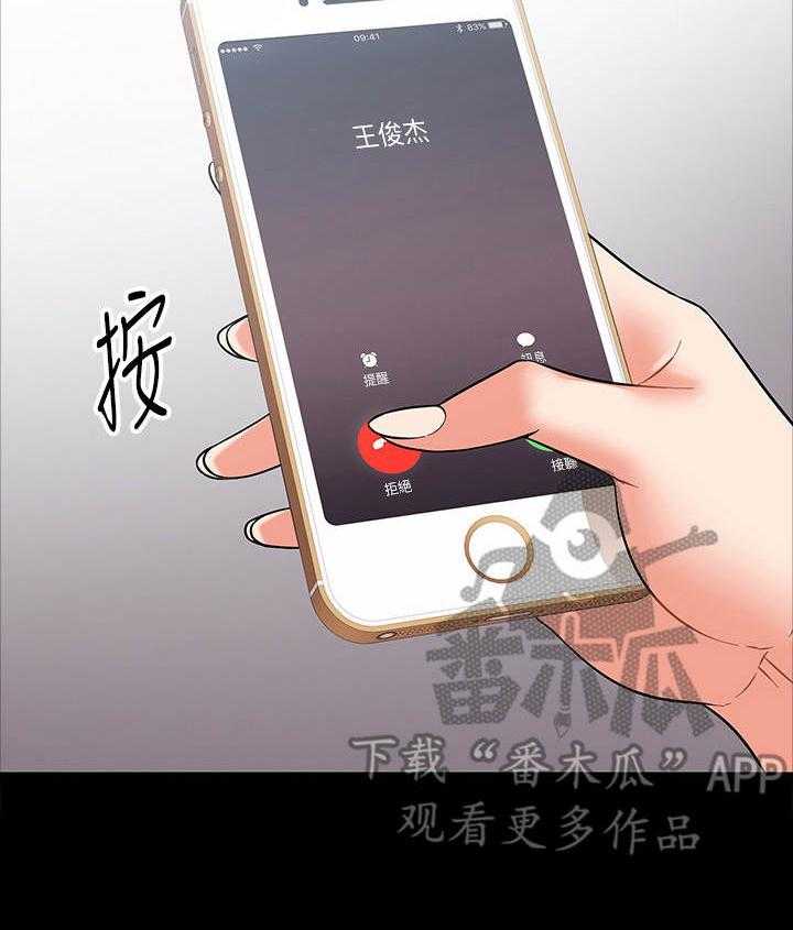 《教授之约》漫画最新章节第12话 12_游戏规则免费下拉式在线观看章节第【22】张图片