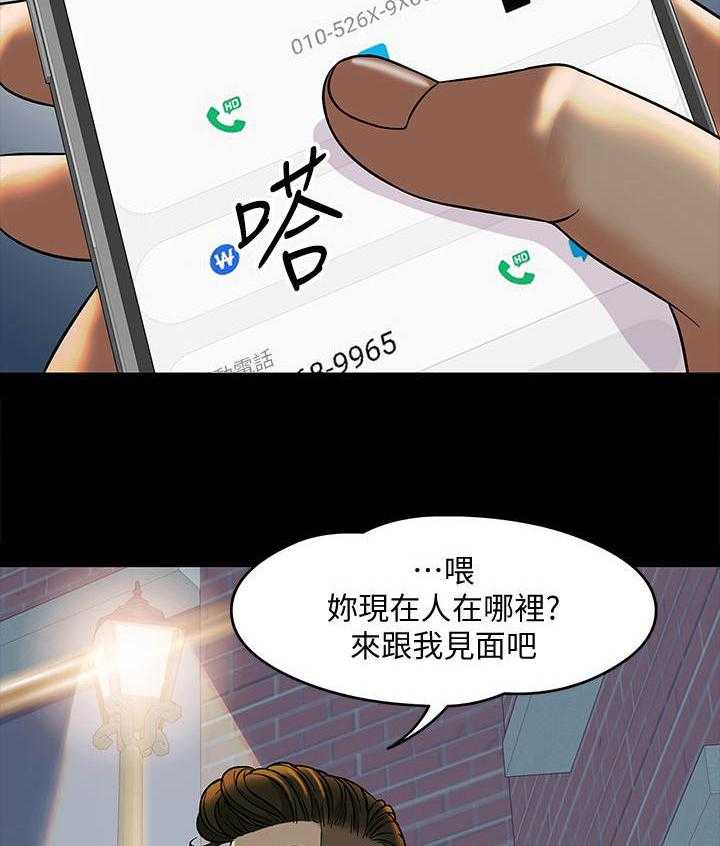 《教授之约》漫画最新章节第12话 12_游戏规则免费下拉式在线观看章节第【16】张图片