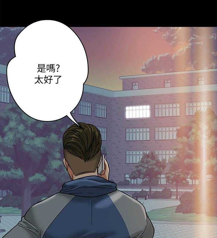 《教授之约》漫画最新章节第12话 12_游戏规则免费下拉式在线观看章节第【14】张图片