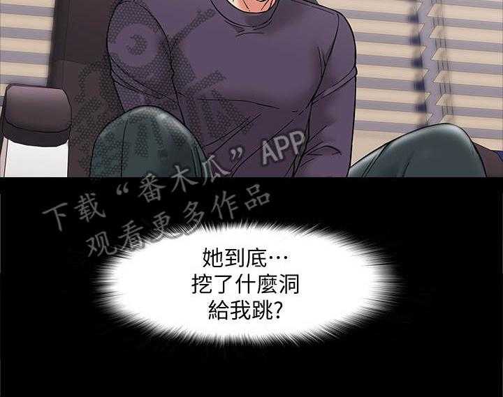 《教授之约》漫画最新章节第12话 12_游戏规则免费下拉式在线观看章节第【2】张图片