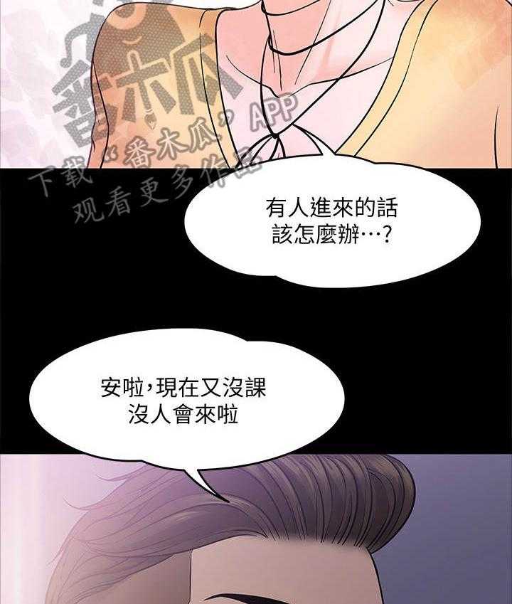 《教授之约》漫画最新章节第13话 13_谈话免费下拉式在线观看章节第【22】张图片