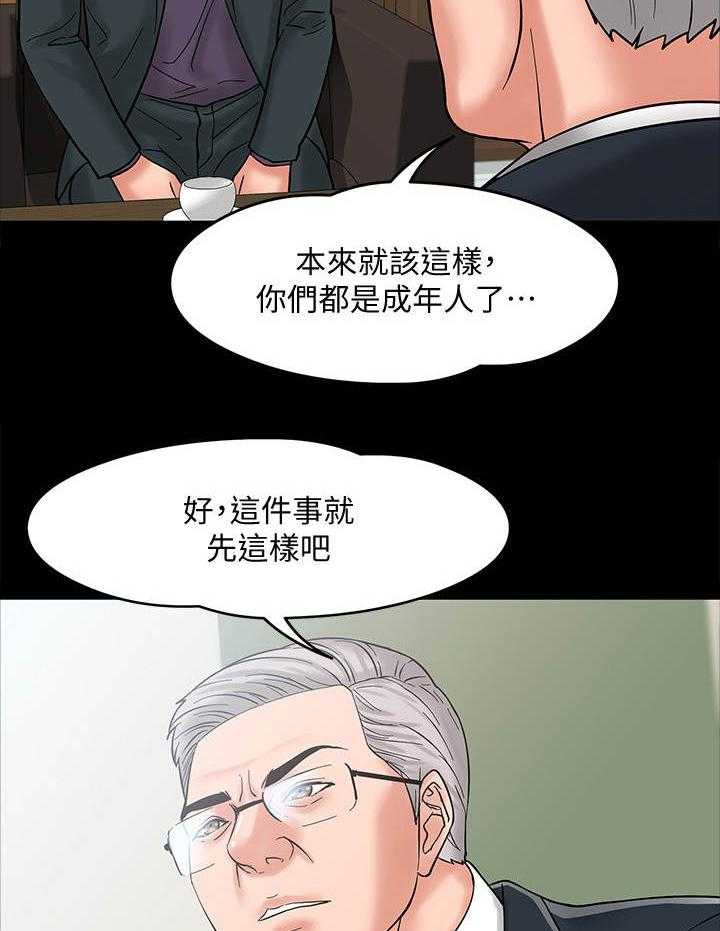 《教授之约》漫画最新章节第13话 13_谈话免费下拉式在线观看章节第【9】张图片