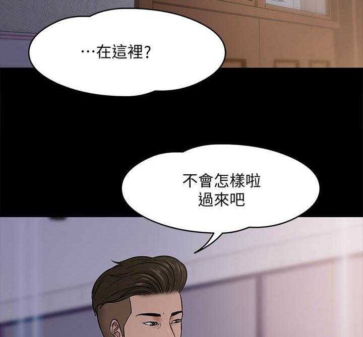 《教授之约》漫画最新章节第13话 13_谈话免费下拉式在线观看章节第【25】张图片