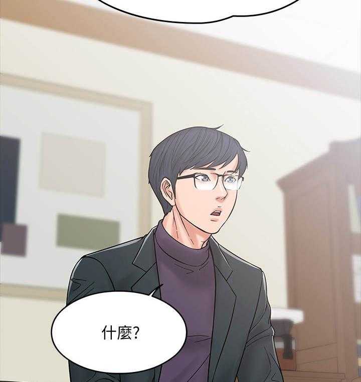 《教授之约》漫画最新章节第13话 13_谈话免费下拉式在线观看章节第【7】张图片