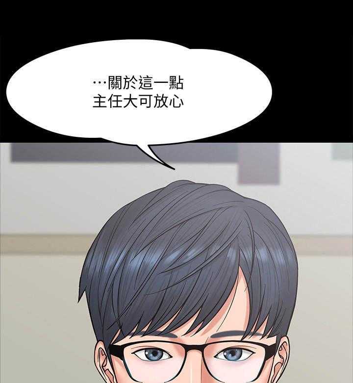 《教授之约》漫画最新章节第14话 14_讯息免费下拉式在线观看章节第【25】张图片