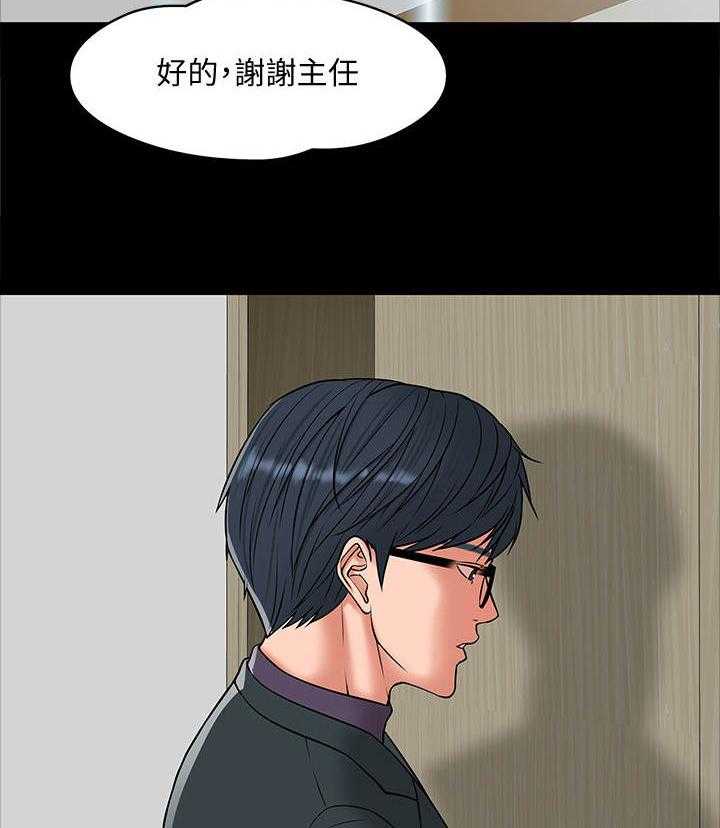 《教授之约》漫画最新章节第14话 14_讯息免费下拉式在线观看章节第【5】张图片