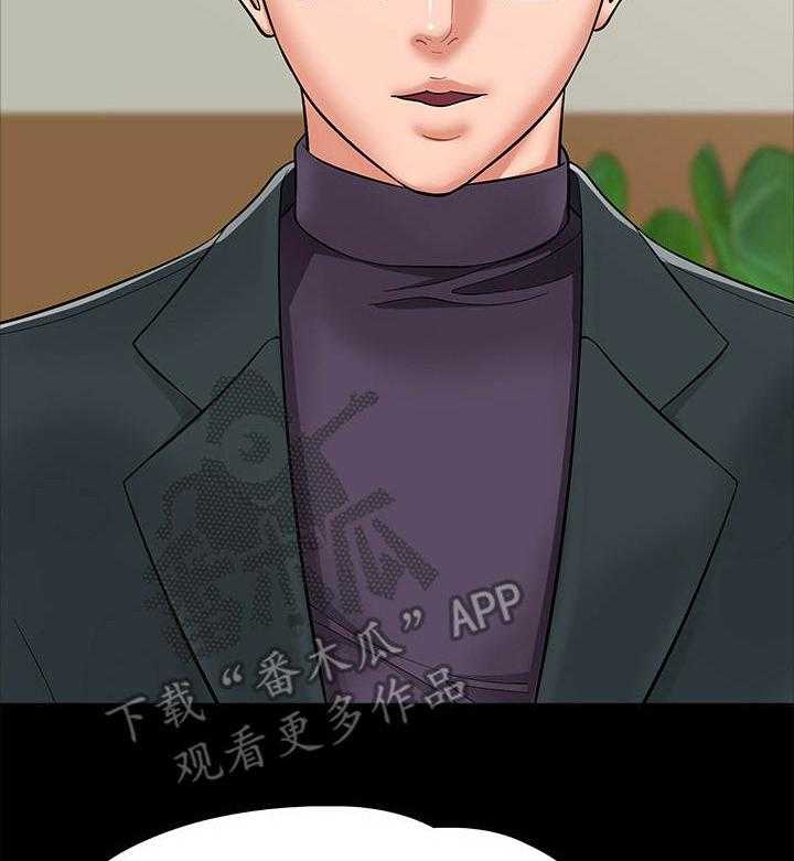 《教授之约》漫画最新章节第14话 14_讯息免费下拉式在线观看章节第【24】张图片