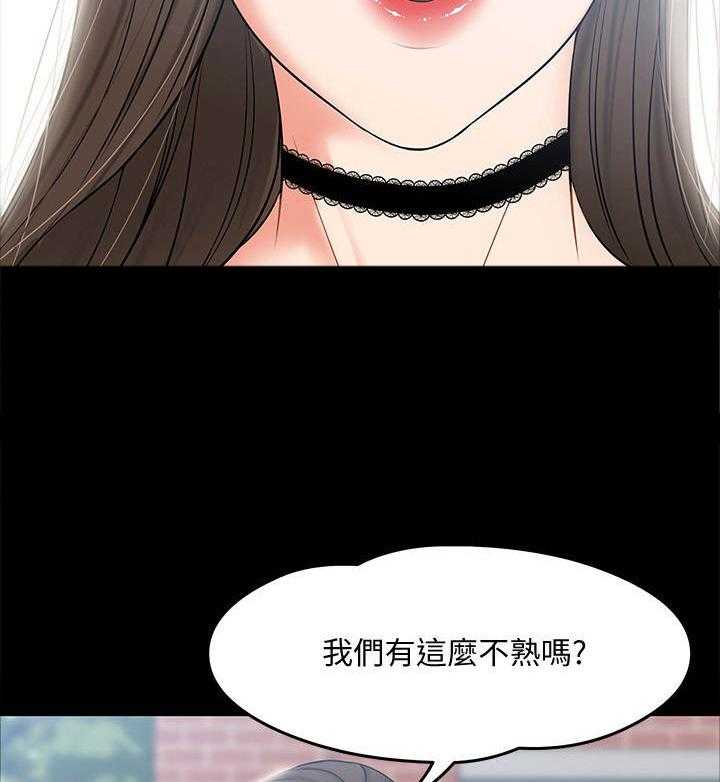 《教授之约》漫画最新章节第15话 15_约出来免费下拉式在线观看章节第【20】张图片