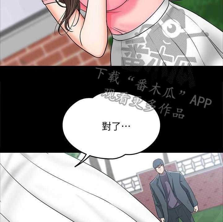 《教授之约》漫画最新章节第15话 15_约出来免费下拉式在线观看章节第【15】张图片