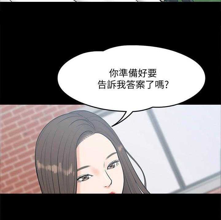 《教授之约》漫画最新章节第15话 15_约出来免费下拉式在线观看章节第【14】张图片