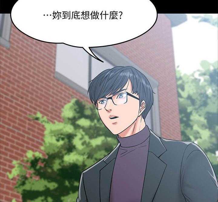 《教授之约》漫画最新章节第15话 15_约出来免费下拉式在线观看章节第【22】张图片