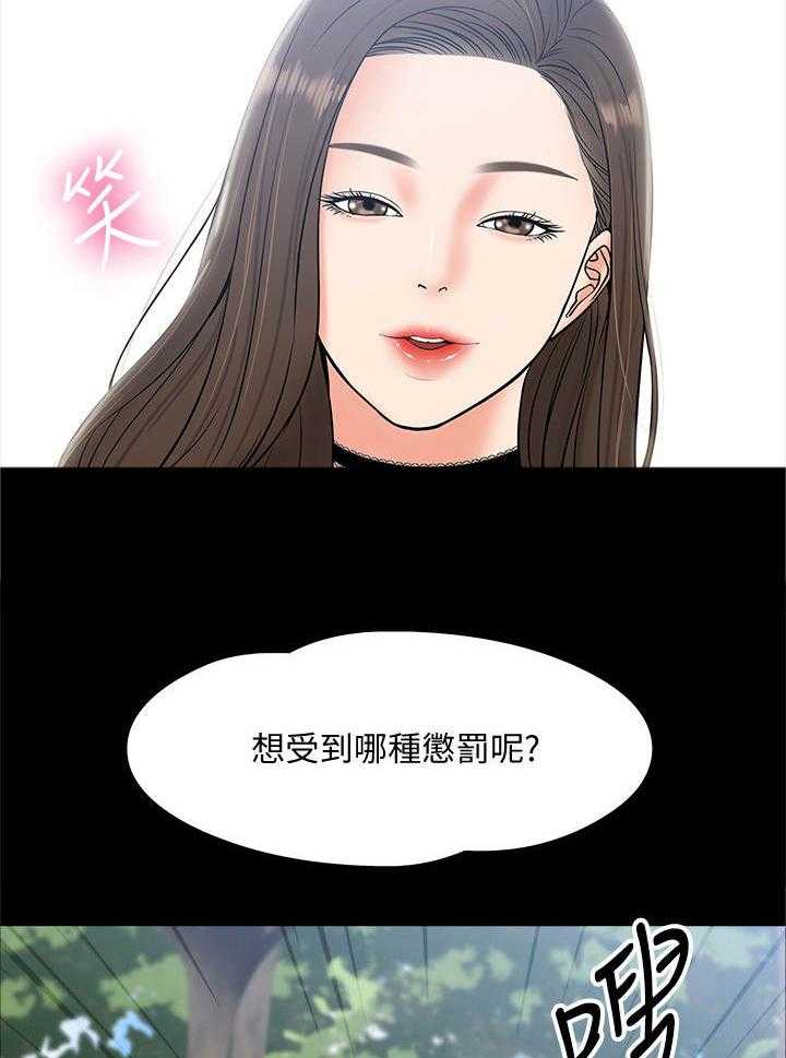 《教授之约》漫画最新章节第15话 15_约出来免费下拉式在线观看章节第【2】张图片