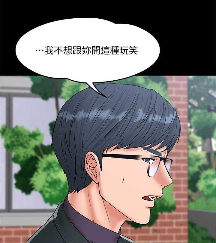 《教授之约》漫画最新章节第16话 16_感觉如何免费下拉式在线观看章节第【21】张图片