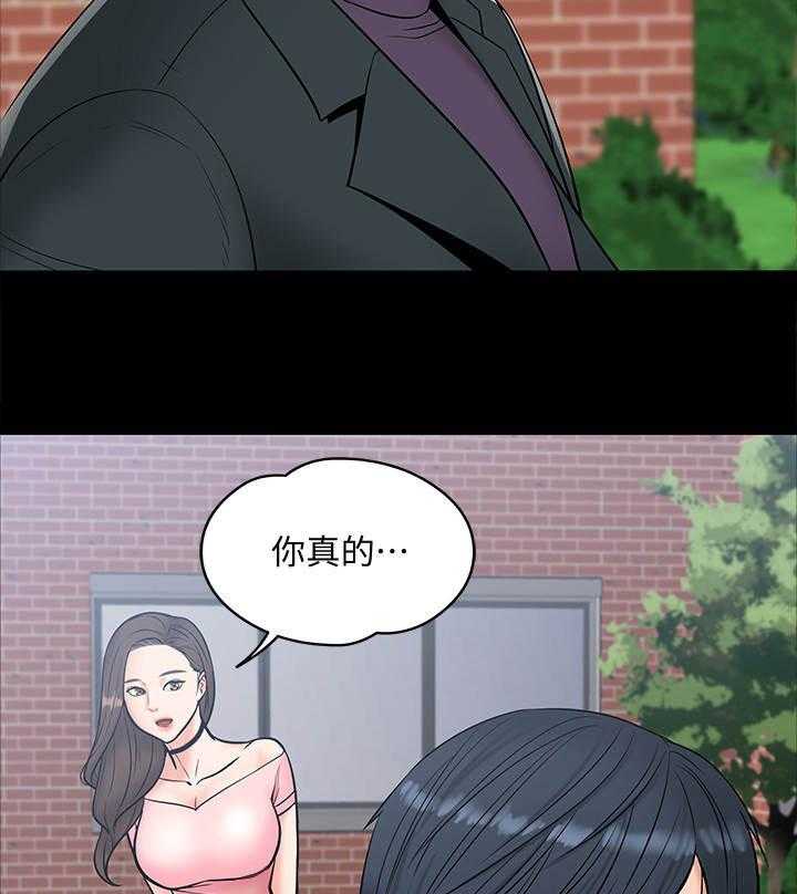 《教授之约》漫画最新章节第16话 16_感觉如何免费下拉式在线观看章节第【20】张图片