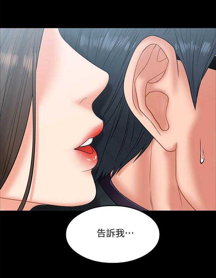 《教授之约》漫画最新章节第16话 16_感觉如何免费下拉式在线观看章节第【15】张图片