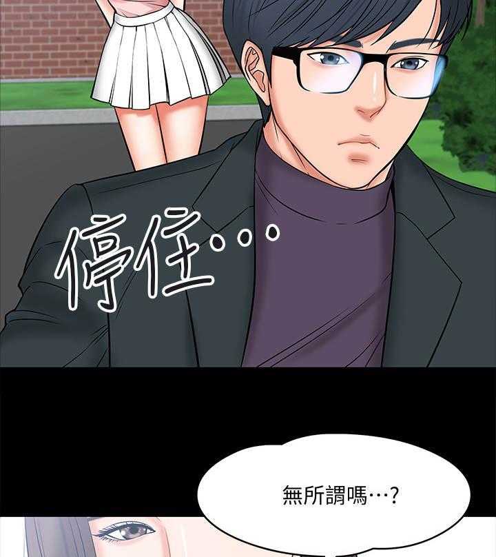 《教授之约》漫画最新章节第16话 16_感觉如何免费下拉式在线观看章节第【19】张图片