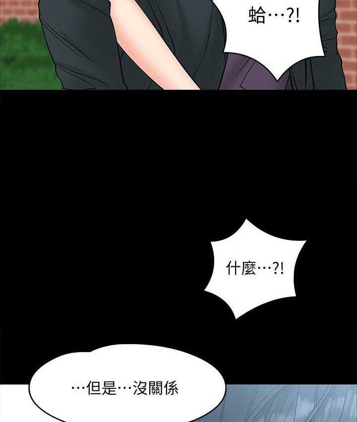 《教授之约》漫画最新章节第16话 16_感觉如何免费下拉式在线观看章节第【9】张图片