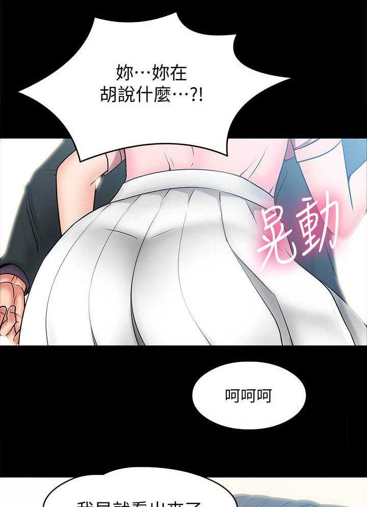 《教授之约》漫画最新章节第16话 16_感觉如何免费下拉式在线观看章节第【12】张图片