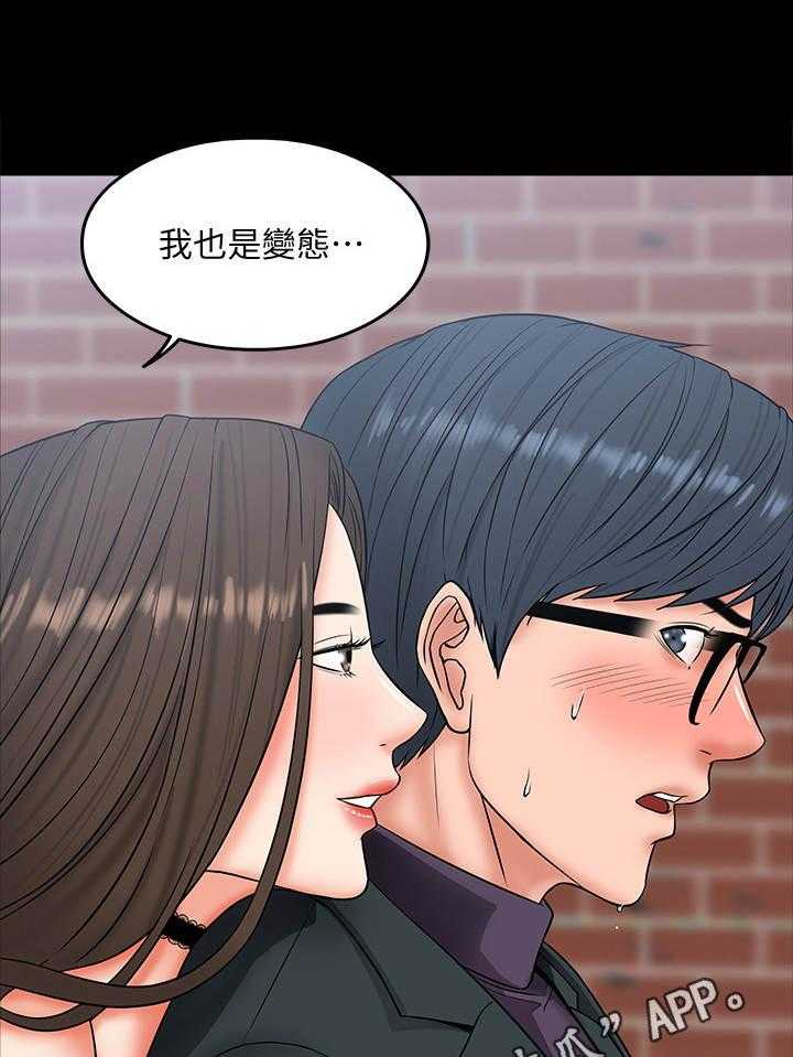 《教授之约》漫画最新章节第16话 16_感觉如何免费下拉式在线观看章节第【3】张图片