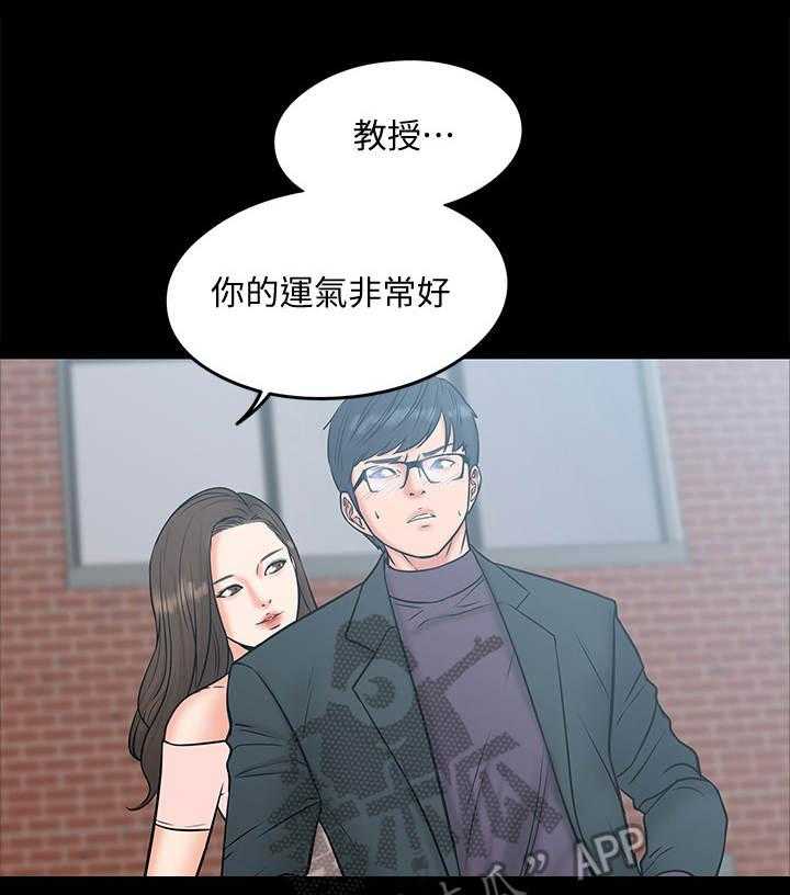 《教授之约》漫画最新章节第16话 16_感觉如何免费下拉式在线观看章节第【7】张图片