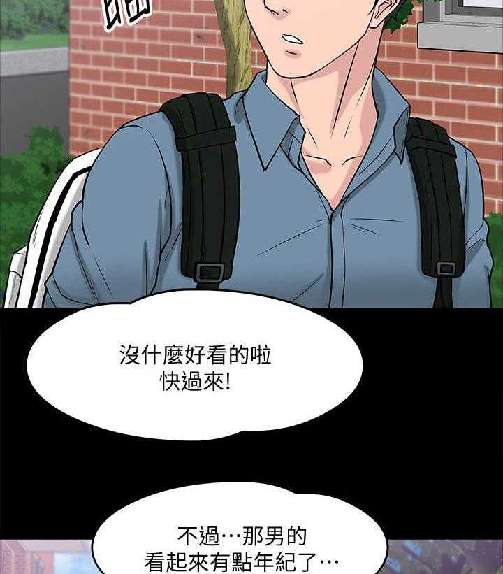 《教授之约》漫画最新章节第18话 18_蒙混过关免费下拉式在线观看章节第【18】张图片