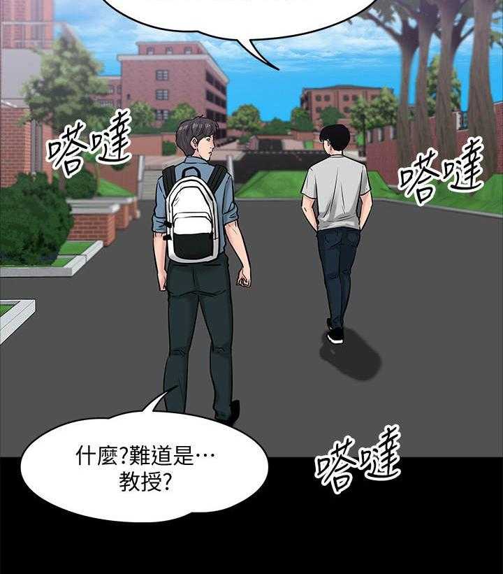 《教授之约》漫画最新章节第18话 18_蒙混过关免费下拉式在线观看章节第【17】张图片