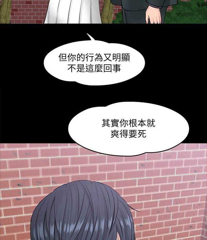 《教授之约》漫画最新章节第18话 18_蒙混过关免费下拉式在线观看章节第【2】张图片