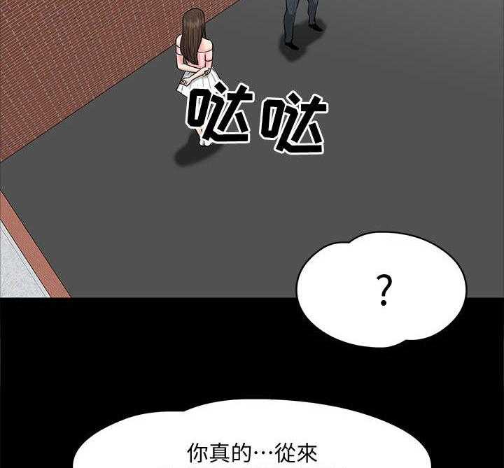 《教授之约》漫画最新章节第18话 18_蒙混过关免费下拉式在线观看章节第【9】张图片