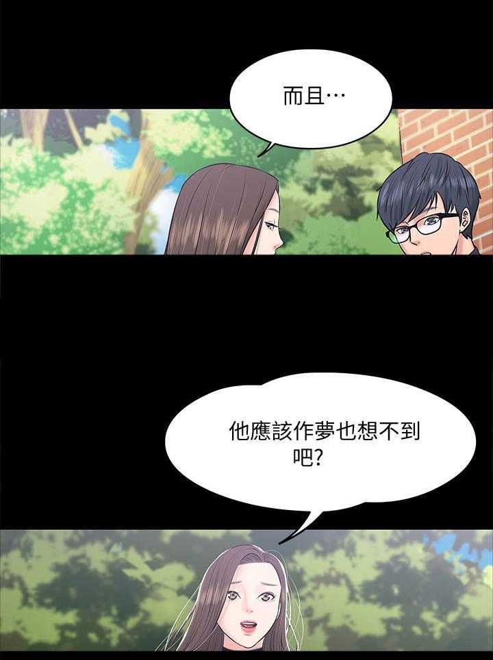 《教授之约》漫画最新章节第18话 18_蒙混过关免费下拉式在线观看章节第【13】张图片