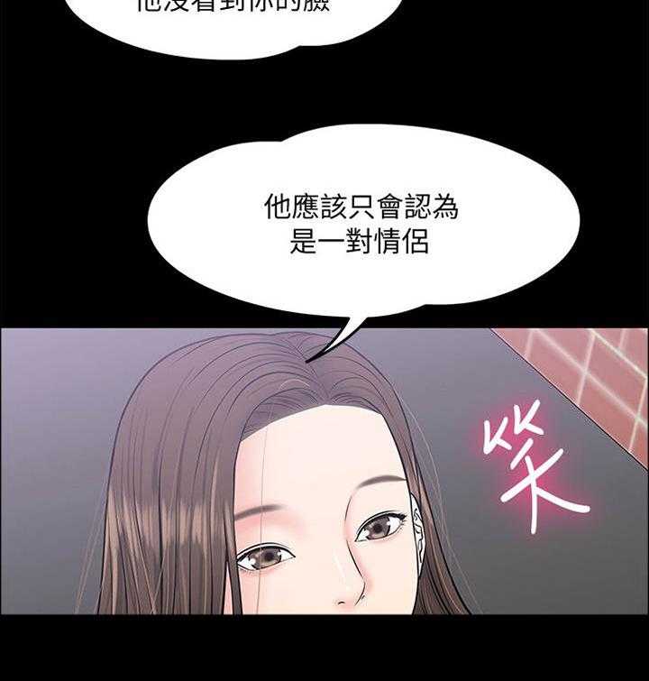 《教授之约》漫画最新章节第18话 18_蒙混过关免费下拉式在线观看章节第【14】张图片