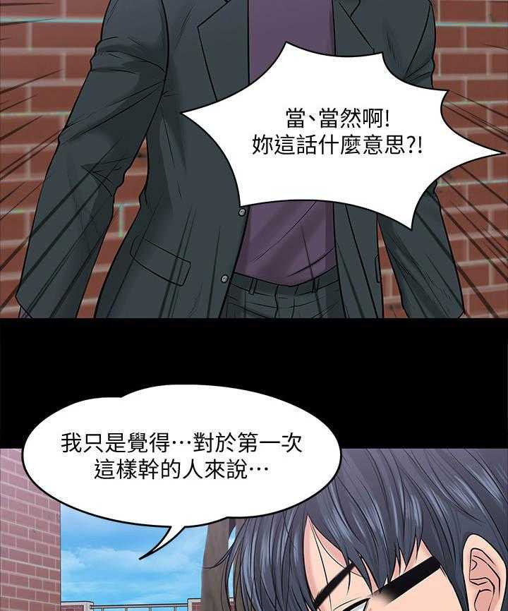 《教授之约》漫画最新章节第18话 18_蒙混过关免费下拉式在线观看章节第【7】张图片