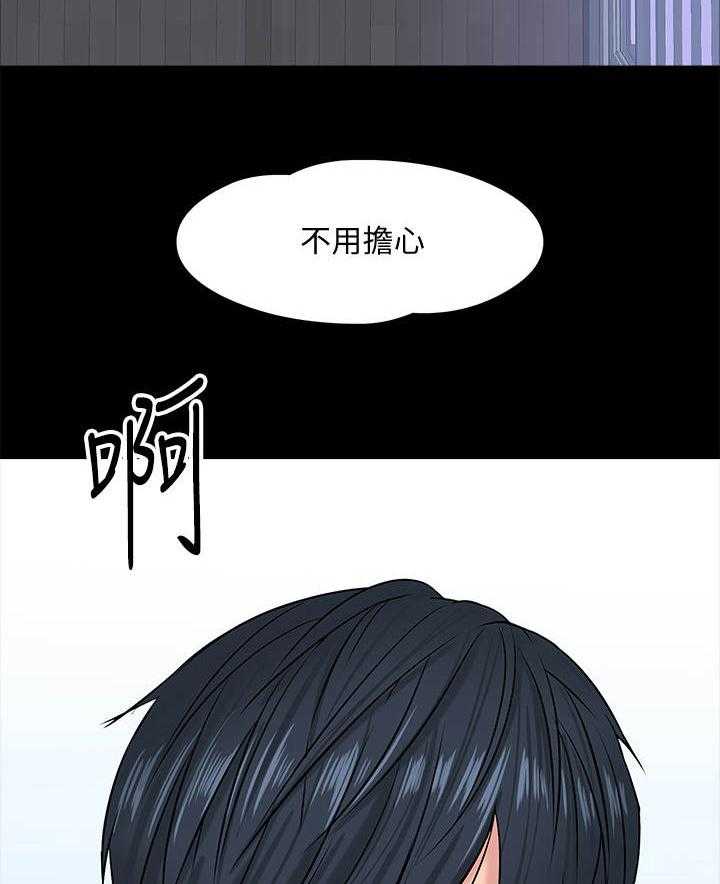 《教授之约》漫画最新章节第19话 19_受她摆布免费下拉式在线观看章节第【22】张图片