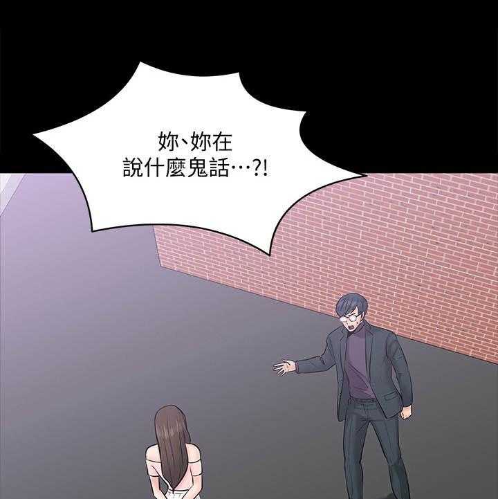 《教授之约》漫画最新章节第19话 19_受她摆布免费下拉式在线观看章节第【19】张图片