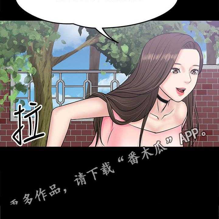 《教授之约》漫画最新章节第19话 19_受她摆布免费下拉式在线观看章节第【17】张图片