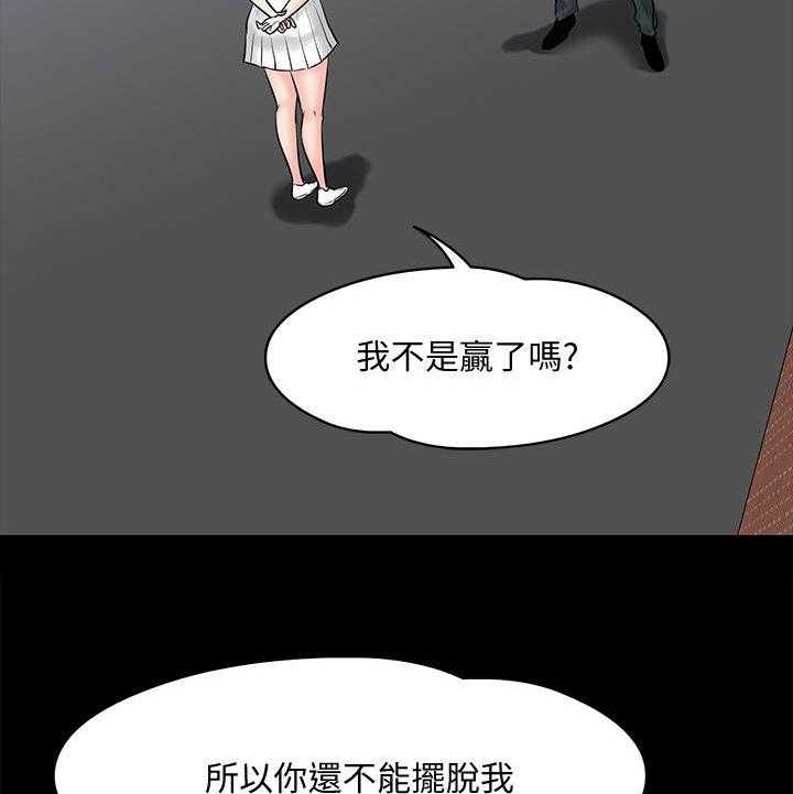 《教授之约》漫画最新章节第19话 19_受她摆布免费下拉式在线观看章节第【18】张图片