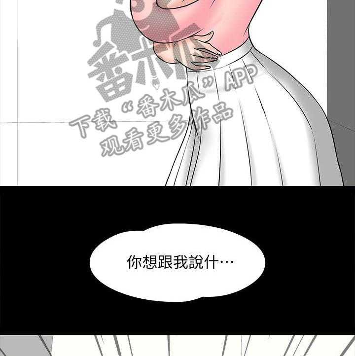 《教授之约》漫画最新章节第20话 20_分手免费下拉式在线观看章节第【30】张图片