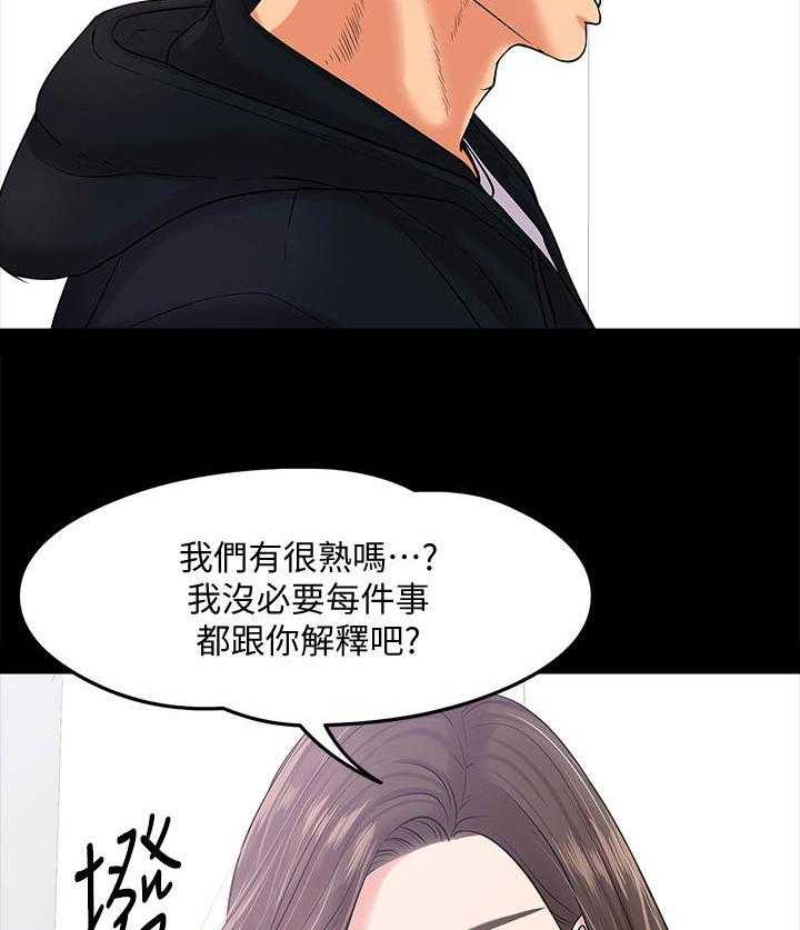 《教授之约》漫画最新章节第20话 20_分手免费下拉式在线观看章节第【20】张图片