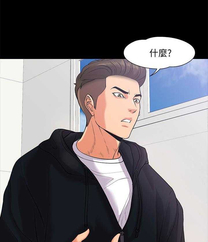 《教授之约》漫画最新章节第20话 20_分手免费下拉式在线观看章节第【22】张图片