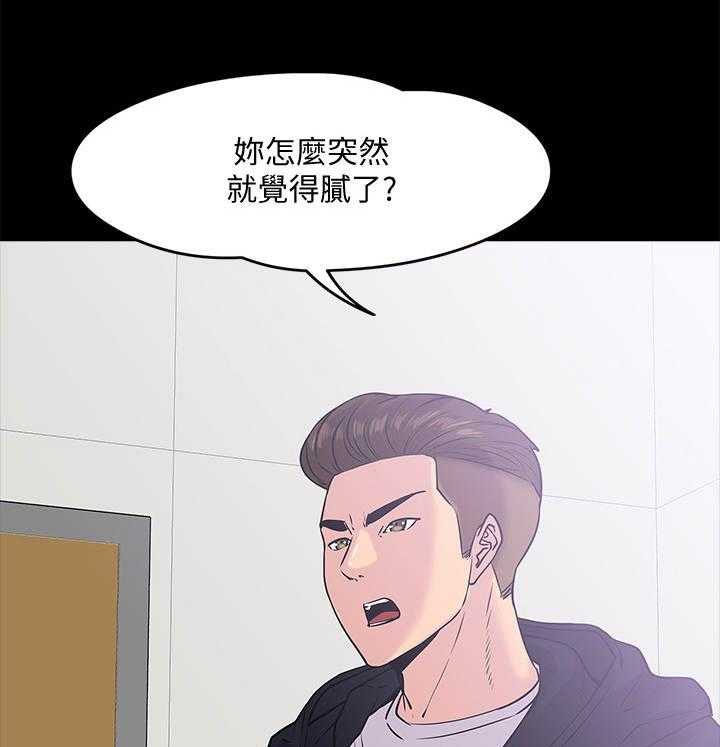 《教授之约》漫画最新章节第20话 20_分手免费下拉式在线观看章节第【9】张图片