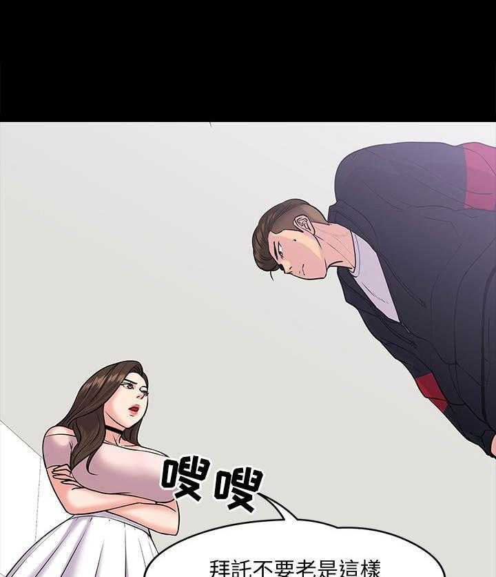 《教授之约》漫画最新章节第20话 20_分手免费下拉式在线观看章节第【4】张图片