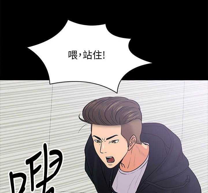 《教授之约》漫画最新章节第21话 21_渣男免费下拉式在线观看章节第【43】张图片