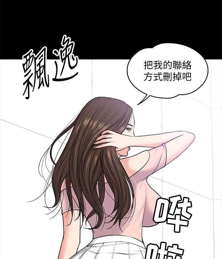 《教授之约》漫画最新章节第21话 21_渣男免费下拉式在线观看章节第【46】张图片