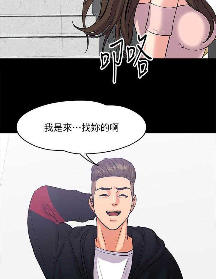 《教授之约》漫画最新章节第21话 21_渣男免费下拉式在线观看章节第【30】张图片