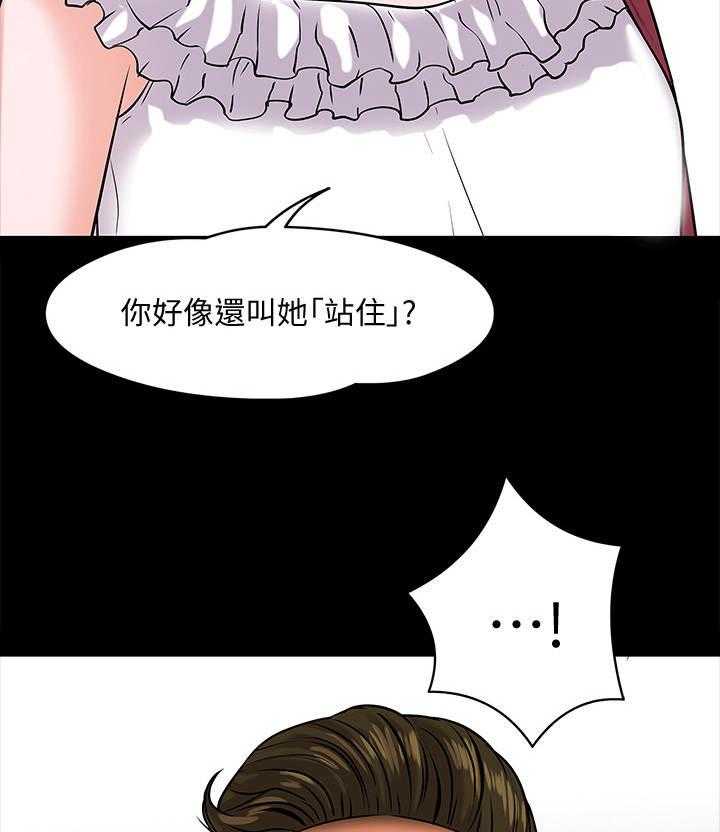 《教授之约》漫画最新章节第21话 21_渣男免费下拉式在线观看章节第【21】张图片