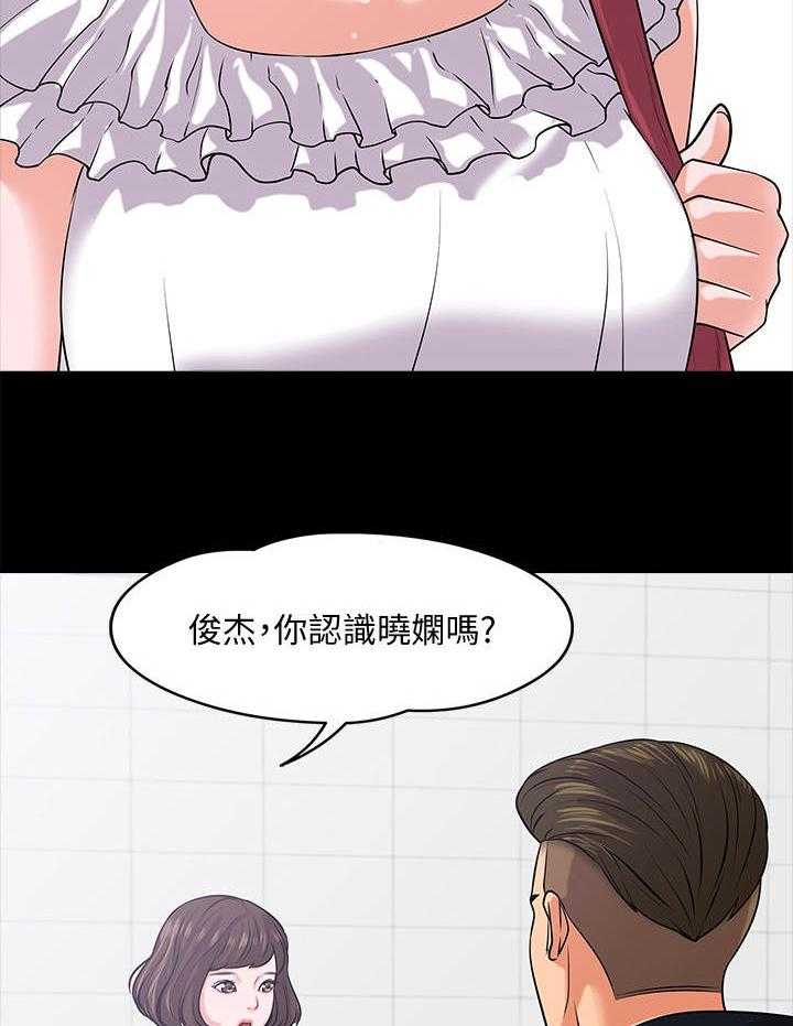 《教授之约》漫画最新章节第21话 21_渣男免费下拉式在线观看章节第【24】张图片