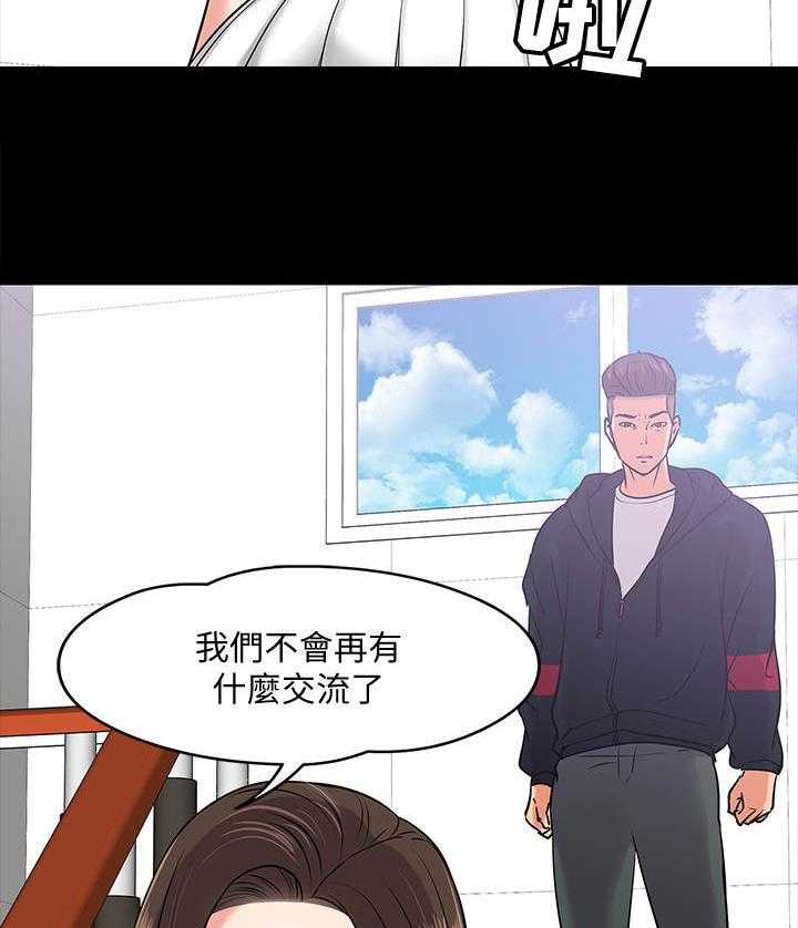 《教授之约》漫画最新章节第21话 21_渣男免费下拉式在线观看章节第【45】张图片